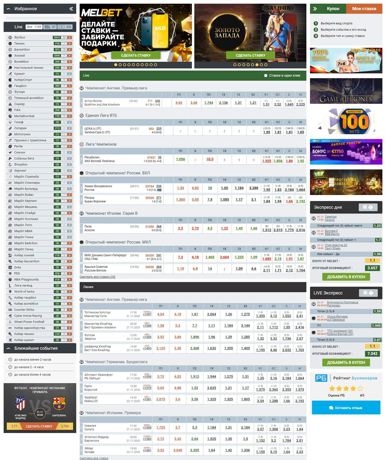 Мелбет для Айфона: Как в БК Melbet скачать iOS