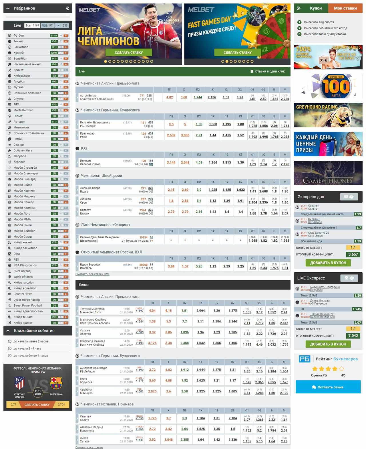 скачайте приложение melbet ua украина